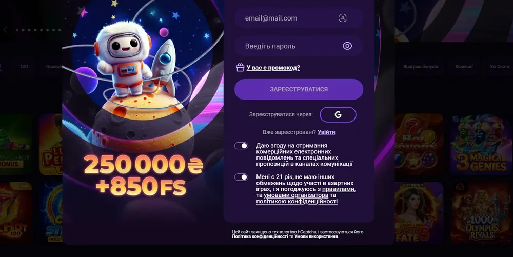 Робочий стіл редакції під час розбору форми реєстрації Cosmolot